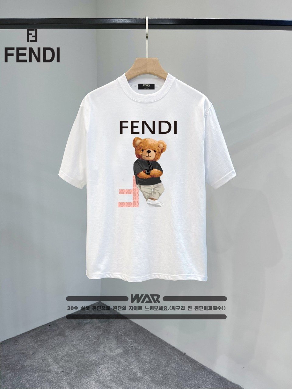 펜디-곰돌이-디자인-티셔츠-명품 레플리카 미러 SA급